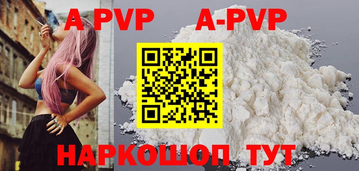 Alfa_PVP мука  А ПВП мука  Alpha-PVP СК КРИС  A PVP  Кострома  Вход с VPN 