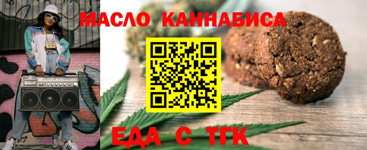 Печенье с ТГК конопля  Вход с VPN  Кострома 