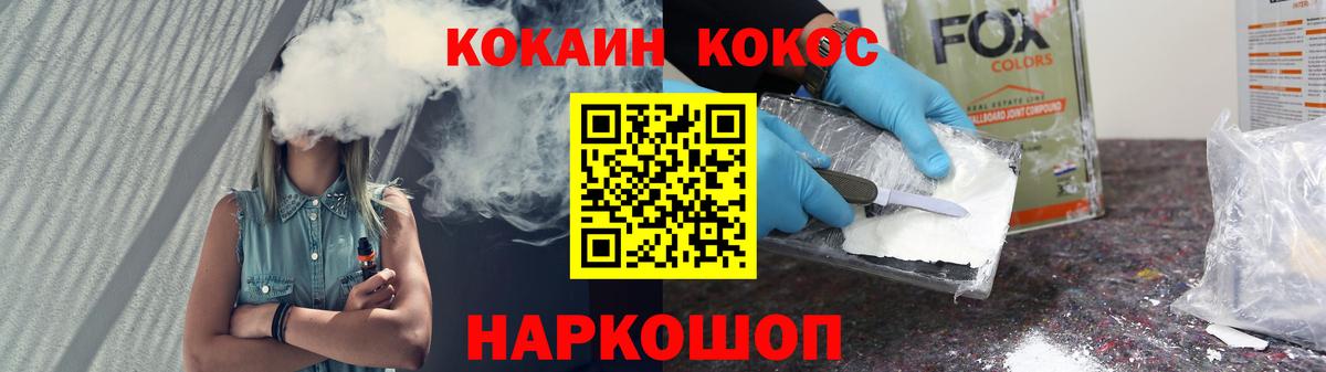 COCAIN 97% Кострома