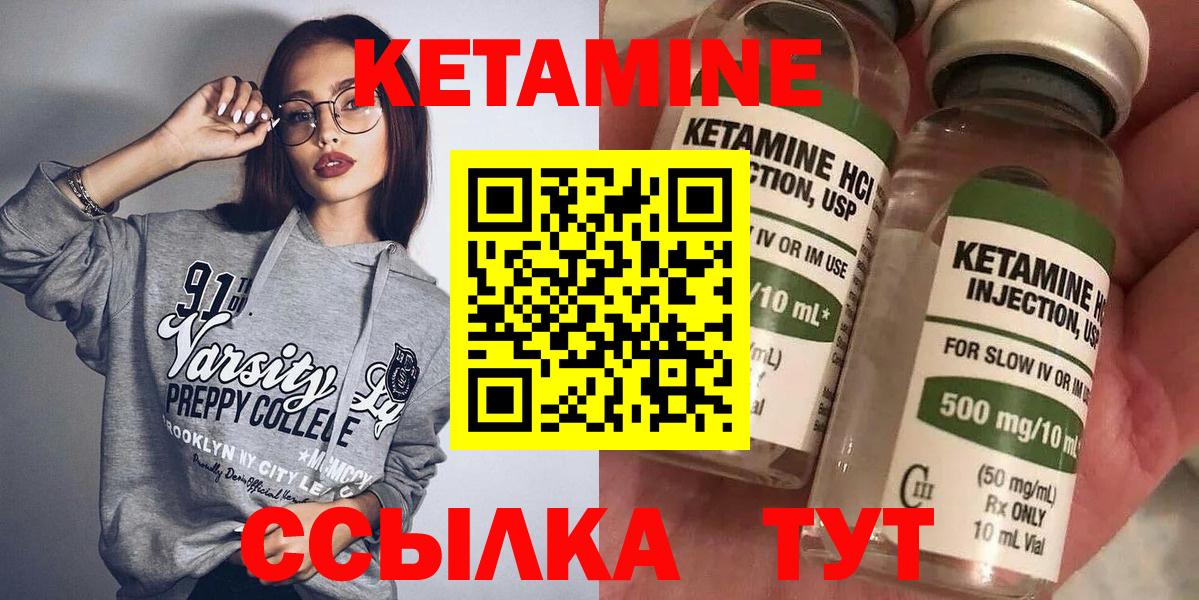 Кетамин ketamine  КЕТАМИН VHQ  Кострома  Вход с VPN 