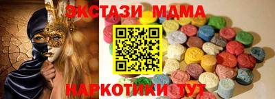 молекула духа Гусь-Хрустальный
