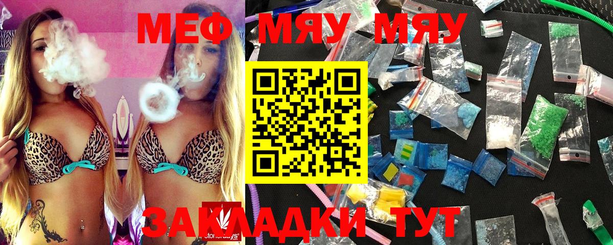Меф 4 MMC  Меф  Кострома  Вход с VPN  МЕФ кристаллы 