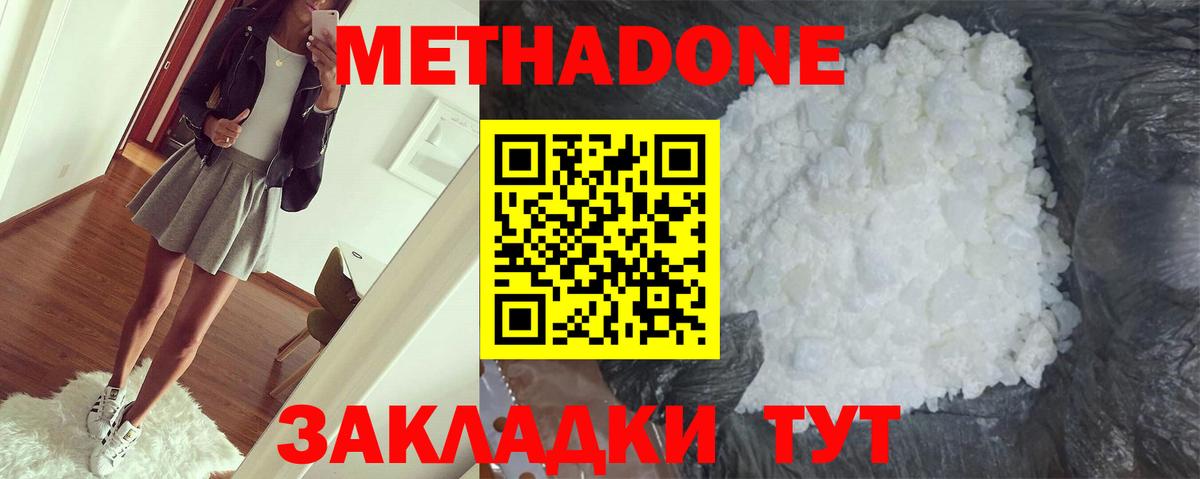 Кострома  МЕТАДОН мёд  kraken ТОР  Метадон methadone  Вход с VPN 