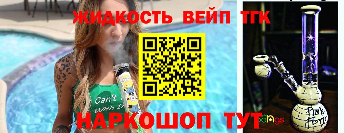 ТГК THC oil  Вход с VPN  Кострома  Дистиллят ТГК вейп с тгк 